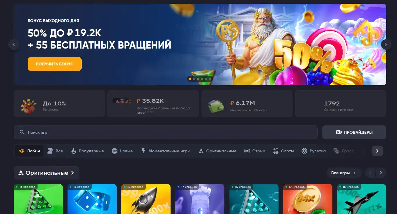Мобильное приложение Eva casino